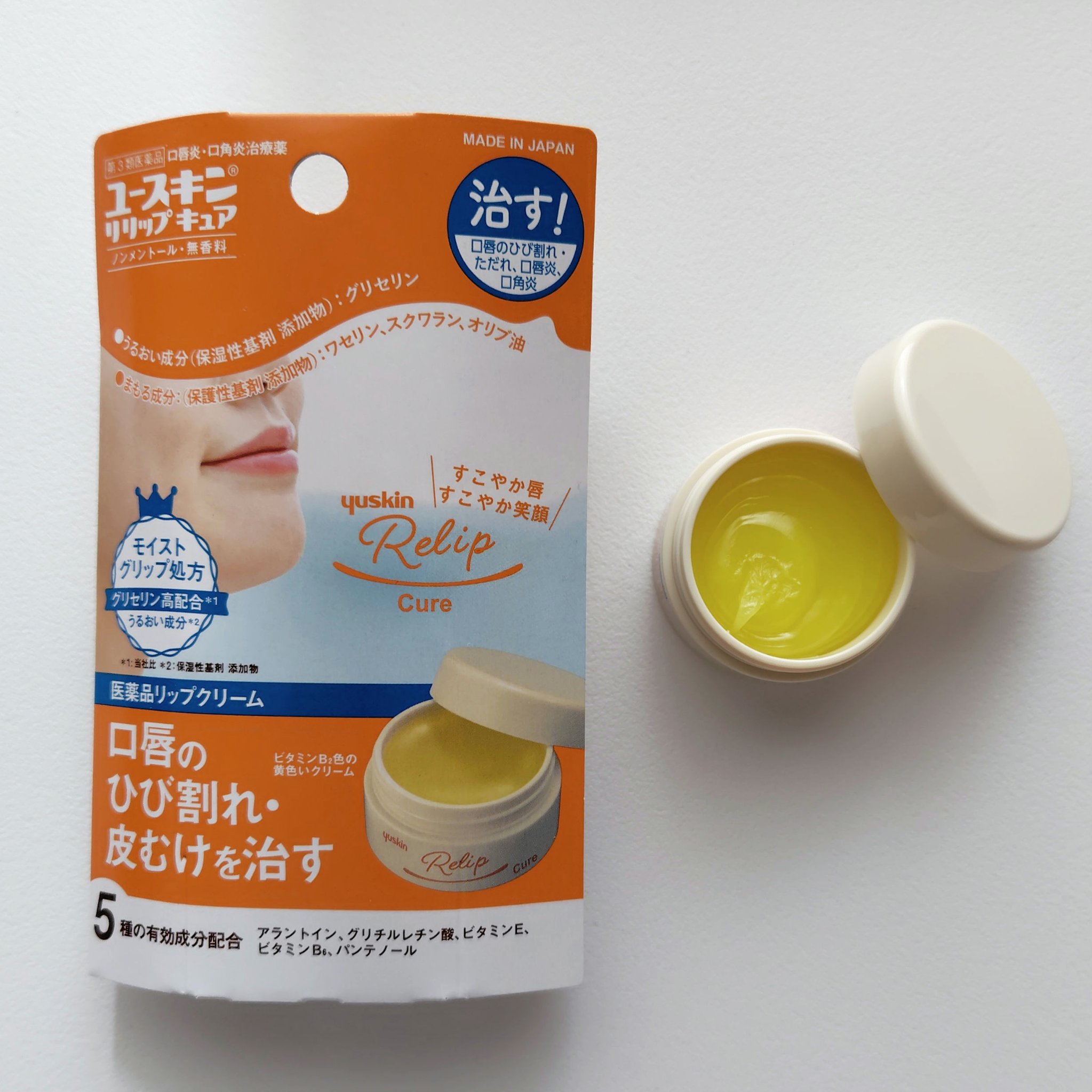 ユースキン メディカルリップクリーム 　(医薬品)/ユースキン/その他を使ったクチコミ（2枚目）