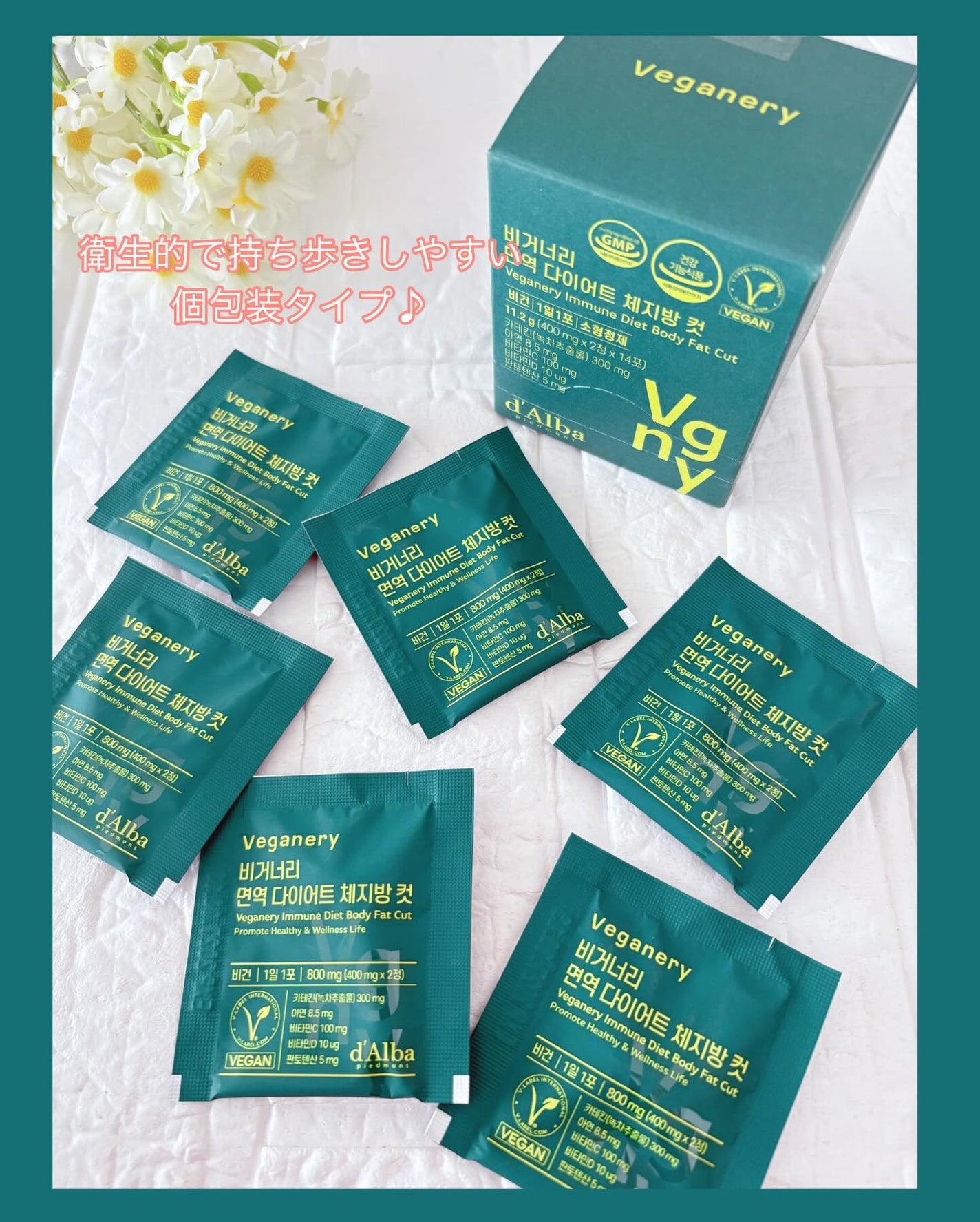 ヴィーガナリー 免疫ダイエット体脂肪カット/ダルバ/ボディサプリメントを使ったクチコミ(3枚目)