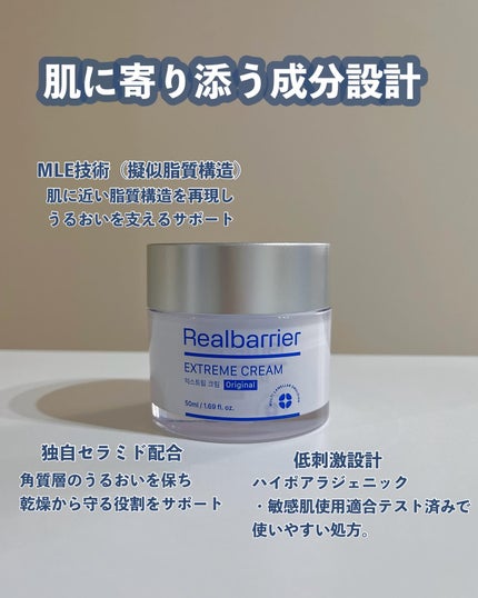 エクストリームエッセンストナーオリジナル/Real Barrier/化粧水を使ったクチコミ(3枚目)