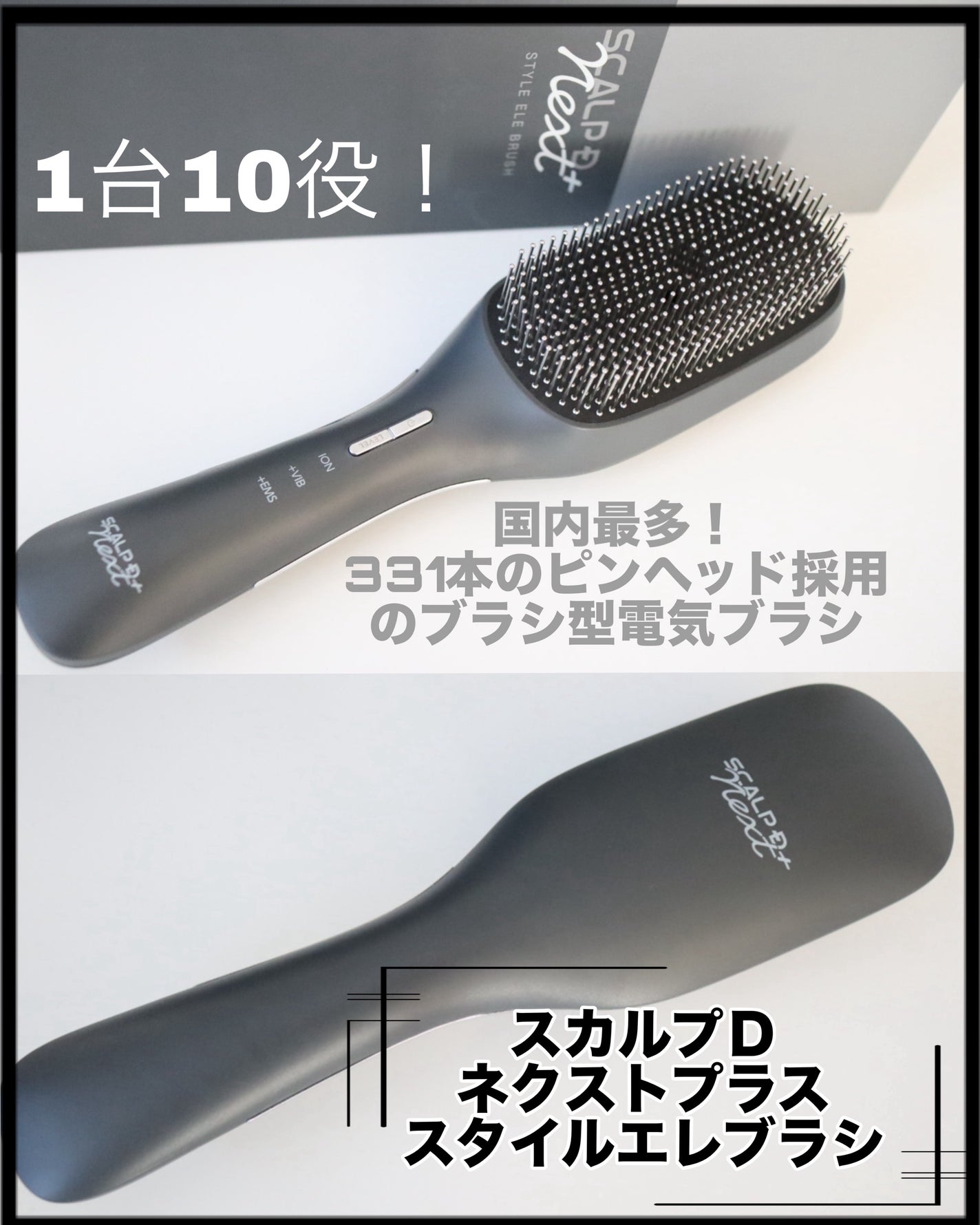 スカルプD ネクストプラス スタイルエレブラシ/アンファー(スカルプD)/ヘッドマッサージャーを使ったクチコミ(1枚目)