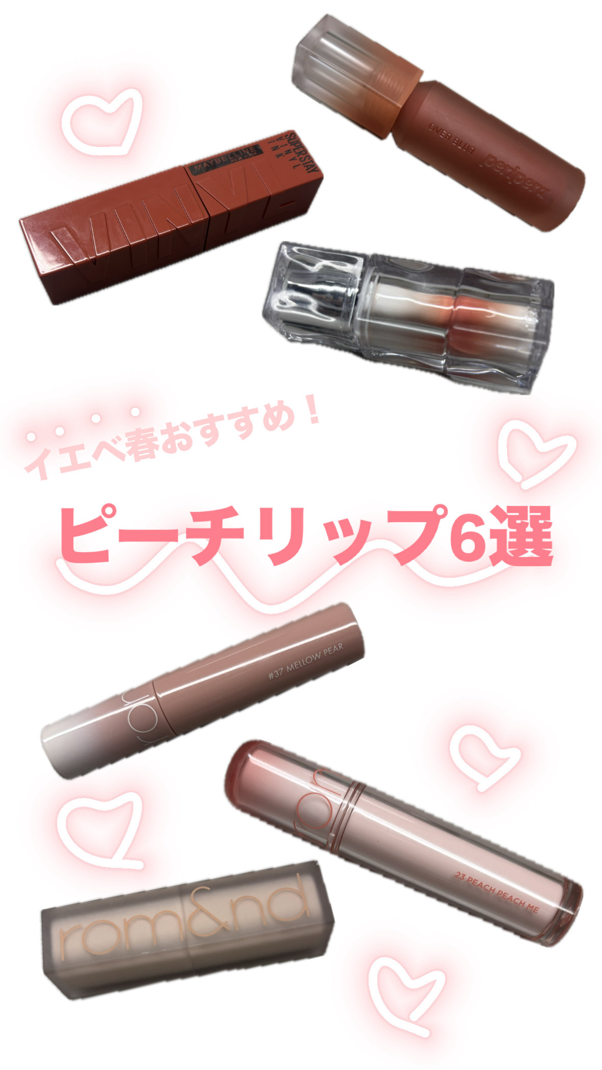 SPステイ ヴィニルインク 15 甘美なピーチベージュ/MAYBELLINE NEW YORK/口紅を使ったクチコミ（1枚目）