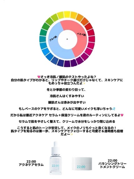 アネトス バランシング トリートメントクリーム/Anetos/フェイスクリームを使ったクチコミ(4枚目)