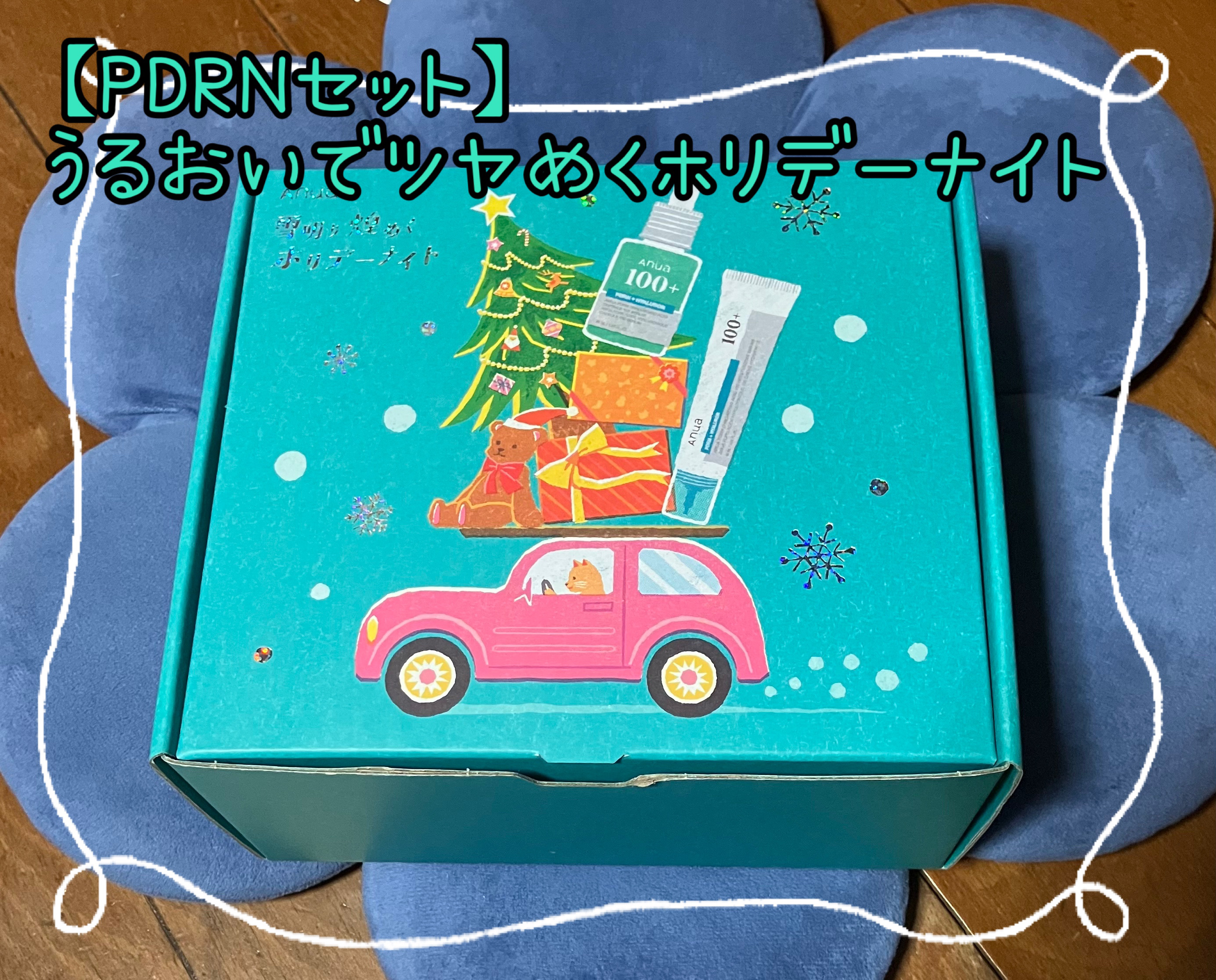 レチノール0.3 ナイアシンリニューイングセラム/Anua/美容液を使ったクチコミ（1枚目）