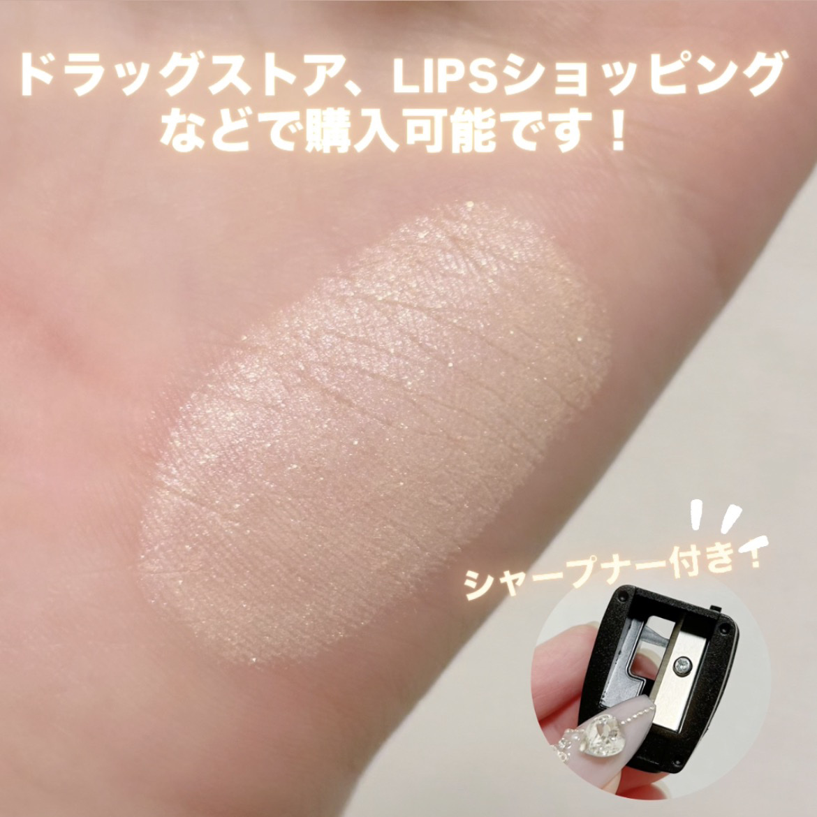 アートクラス フロッタージュペンシル #11 Dew Beige(デューベージュ)/too cool for school/スティックアイシャドウを使ったクチコミ（3枚目）