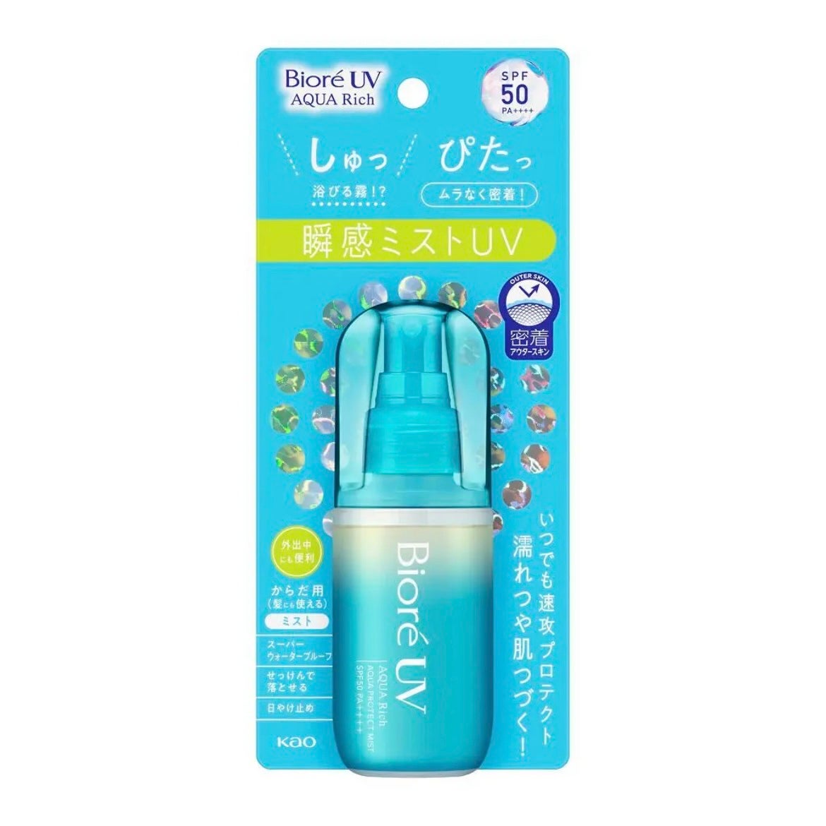 ビオレUV アクアリッチ アクアプロテクトミスト/ビオレ/日焼け止めミスト・スプレーを使ったクチコミ(1枚目)