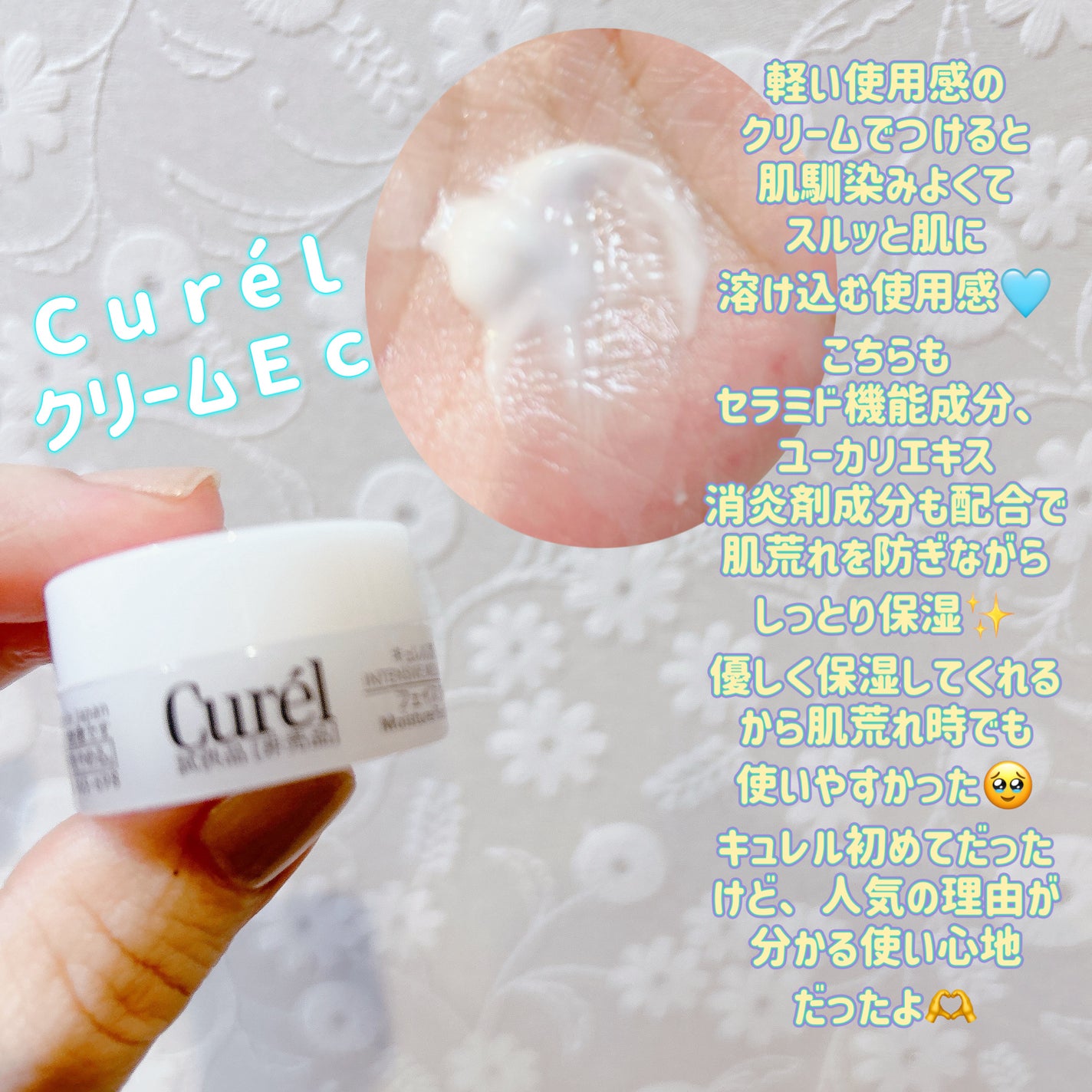 潤浸保湿 フェイスクリーム/キュレル/フェイスクリームを使ったクチコミ(3枚目)