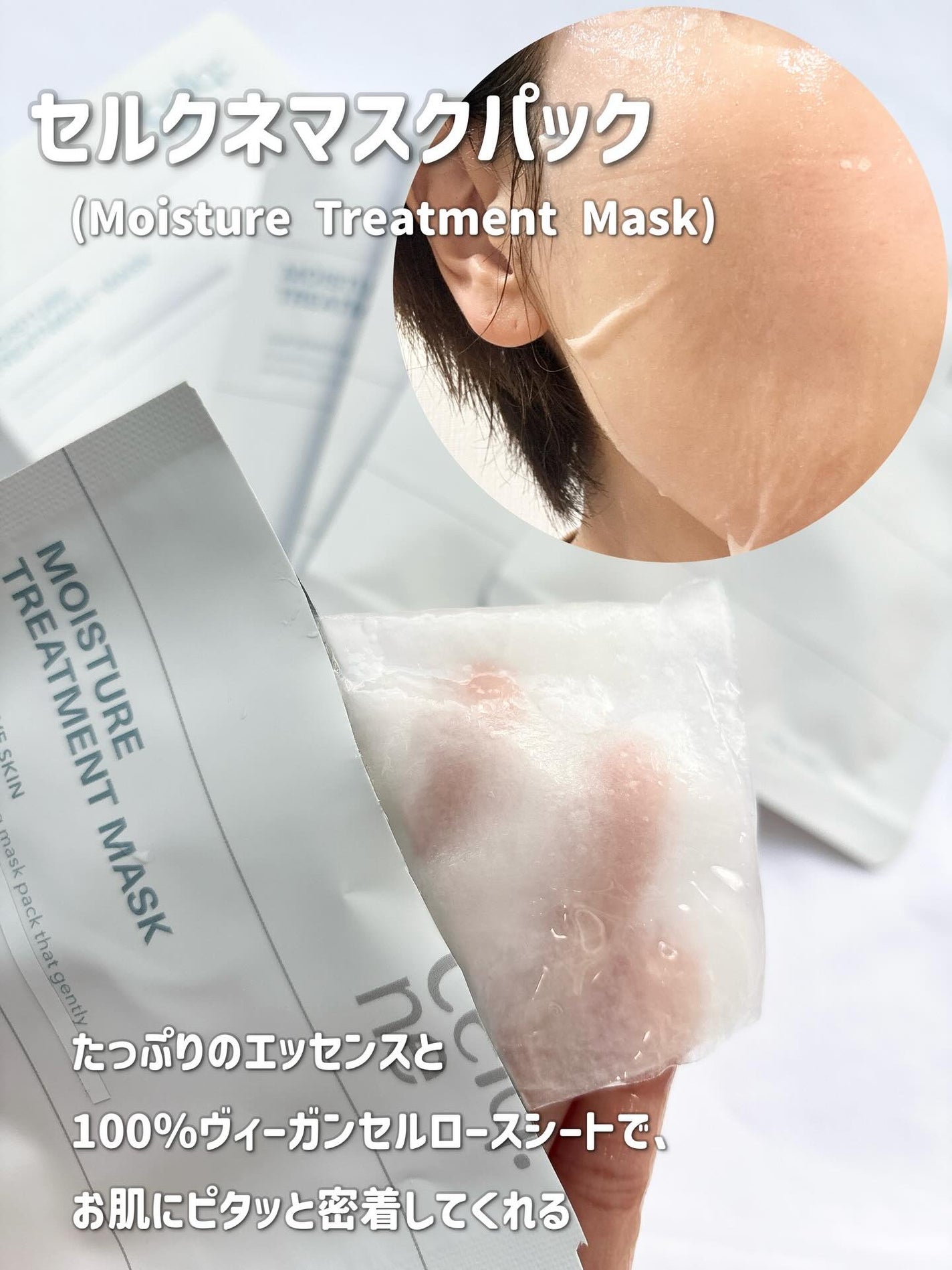 モイスチャートリートメントクリーム/celq:ne/フェイスクリームを使ったクチコミ(3枚目)