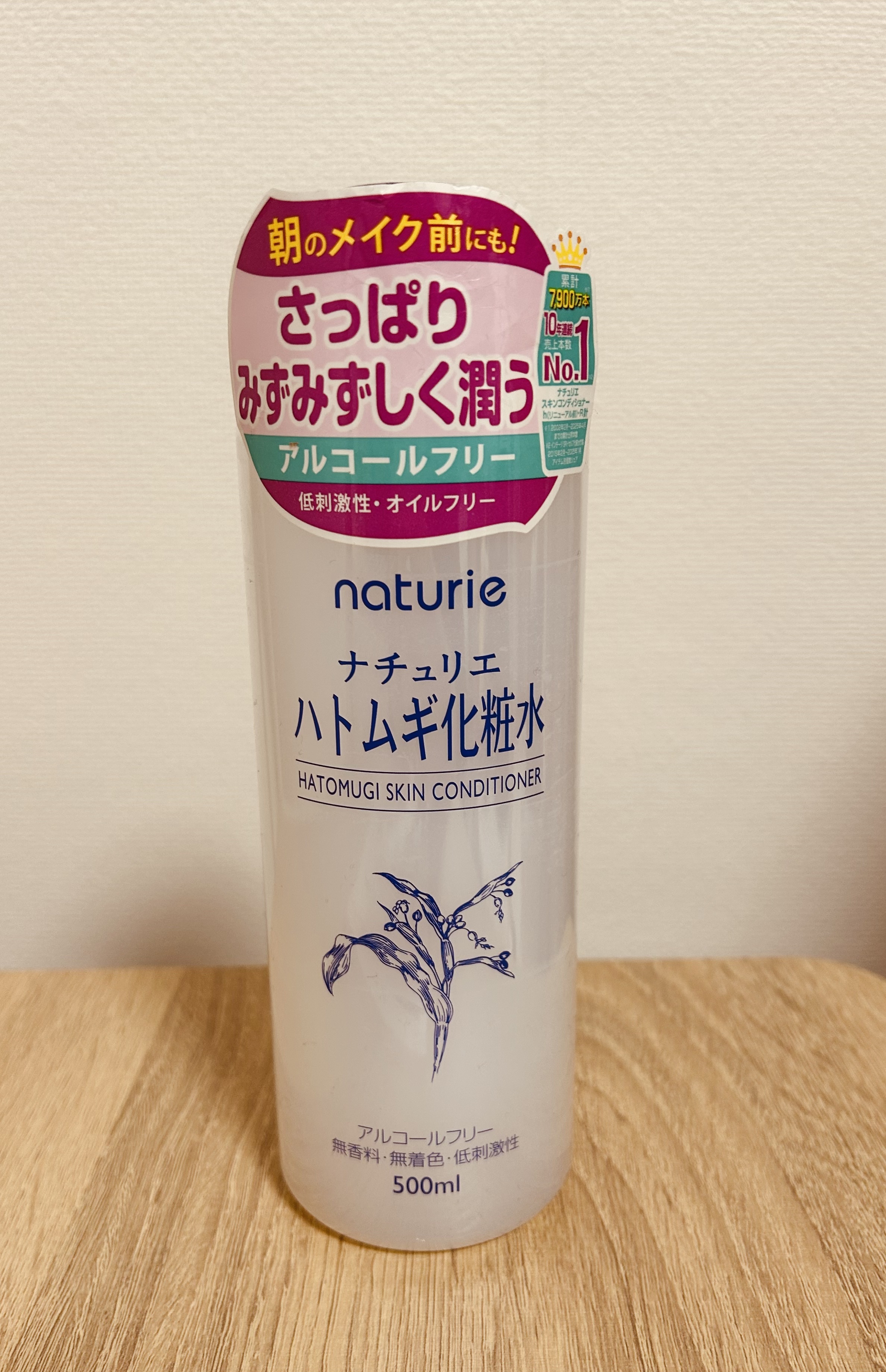 ハトムギ化粧水(ナチュリエ スキンコンディショナー R )/ナチュリエ/化粧水を使ったクチコミ（1枚目）