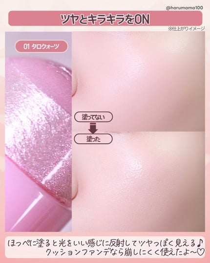 ゼリーメルティンググリッタートッパー/ネイチャーリパブリック/チークを使ったクチコミ(4枚目)