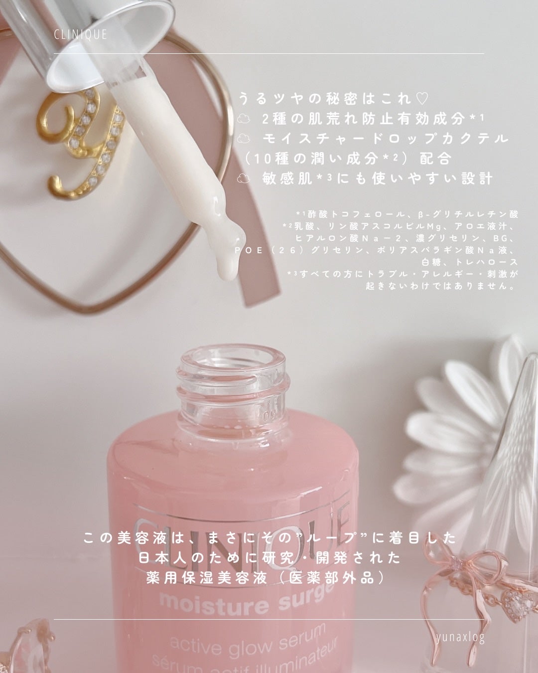 モイスチャー サージ グロウ リファイン セラム(美容液)/CLINIQUE/美容液を使ったクチコミ(3枚目)