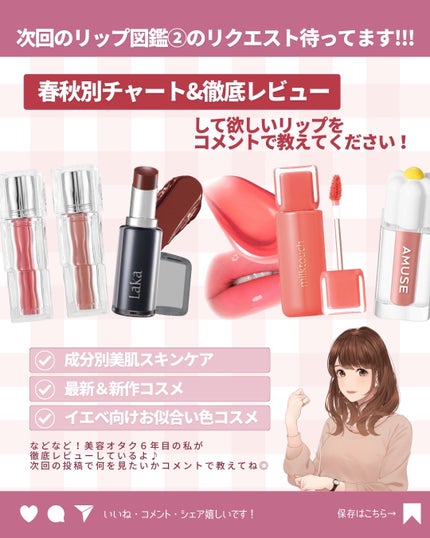 ðãã«ãã¡ãã&ã€ãšãã¡ããð on LIPS ãðŒã€ãšãä¿åçðŒäººæ°ãªãããã€ãšãæ¥ïŒç§ããå¥ã§ãã£ãŒã解説ð..ãïŒ6æç®ïŒ