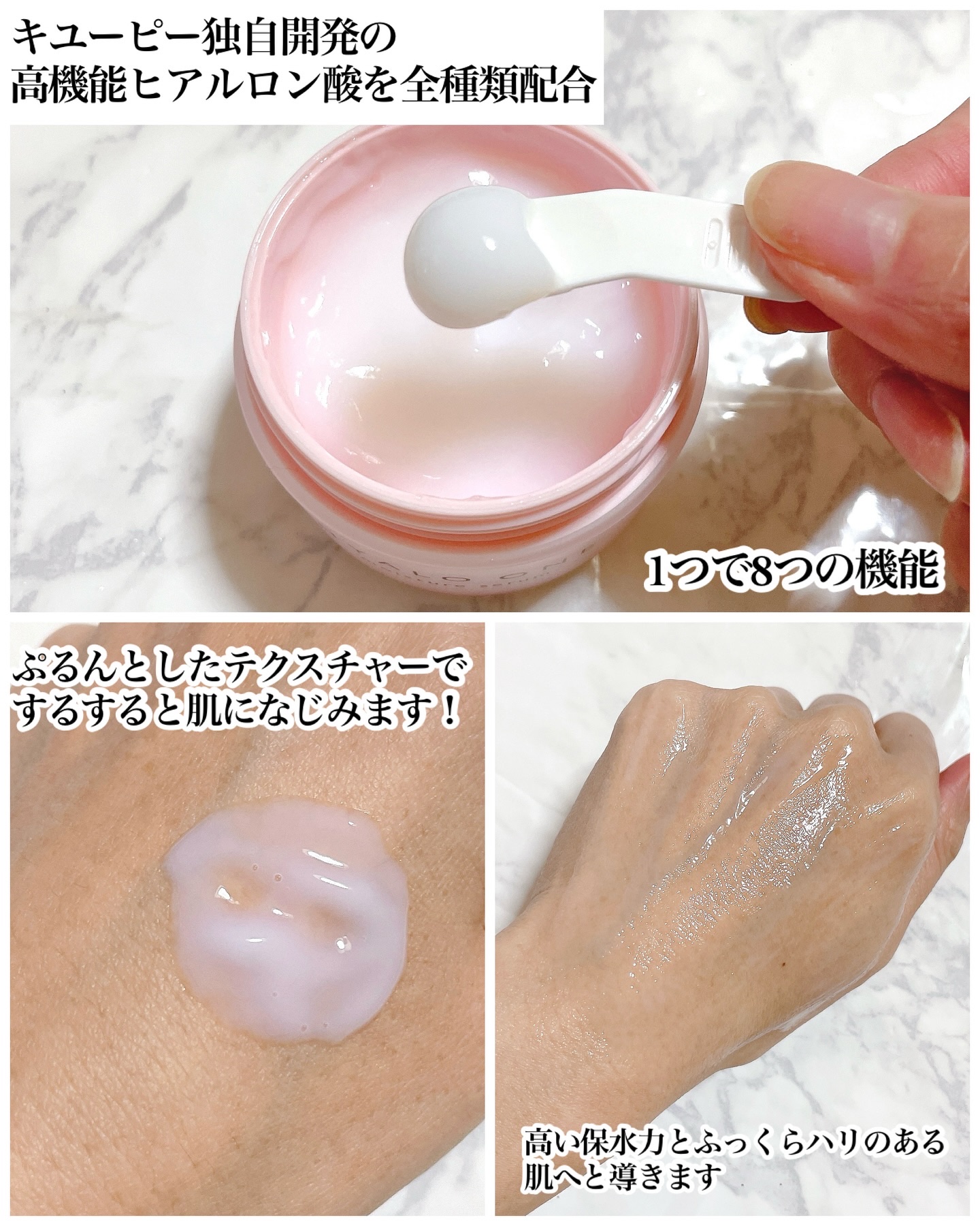 ヒアロワン/キユートピア/オールインワン化粧品を使ったクチコミ（2枚目）