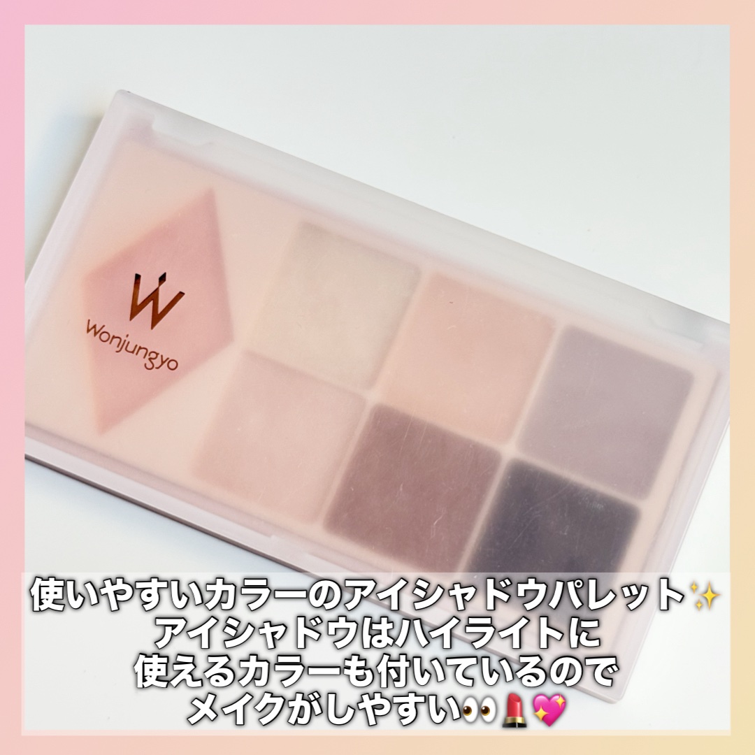 ウォンジョンヨ Ｗ デイリームードアップパレット  02 トレンチブラウン/Wonjungyo/アイシャドウパレットを使ったクチコミ（2枚目）