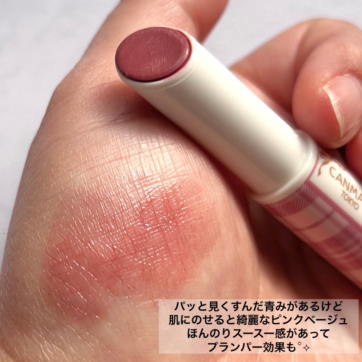 むちぷるティント/キャンメイク/リップティントを使ったクチコミ(3枚目)