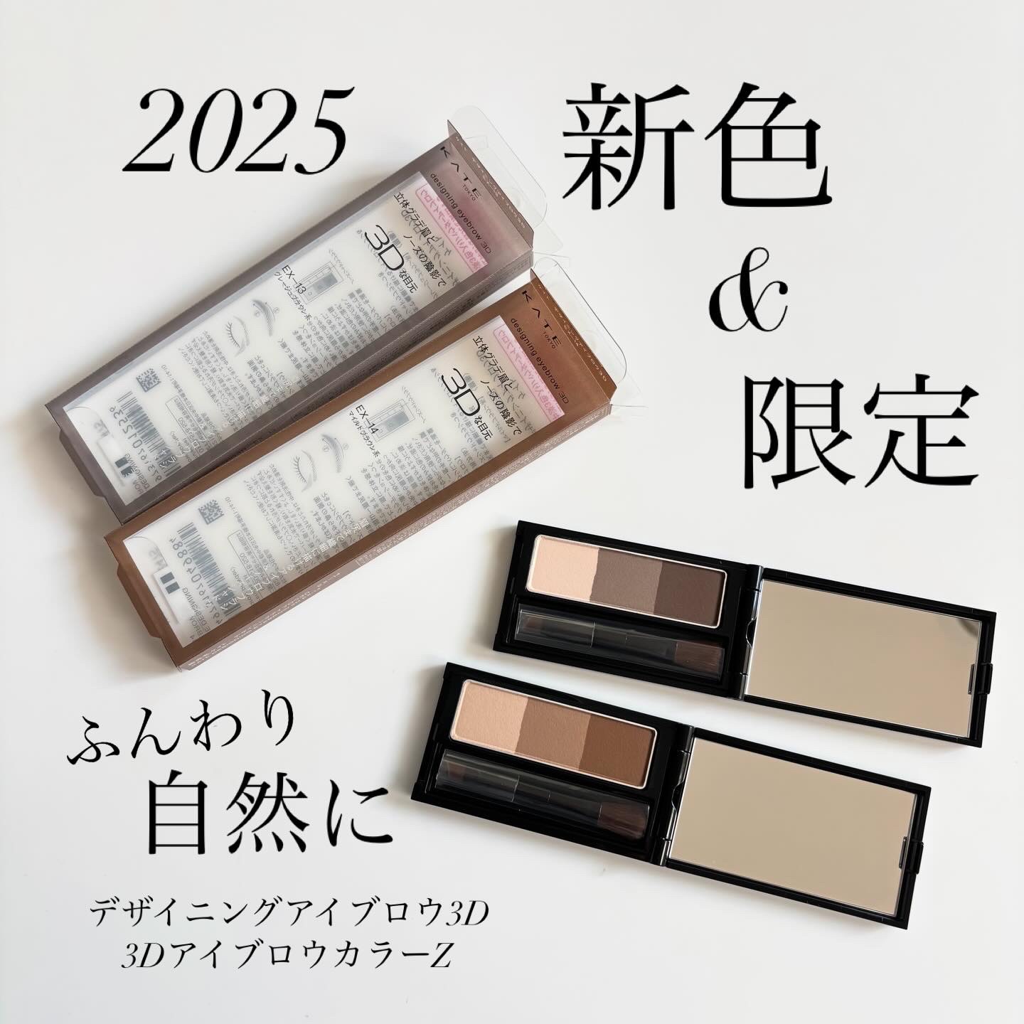 ケイト 3DアイブロウカラーZ/KATE/眉マスカラを使ったクチコミ（1枚目）