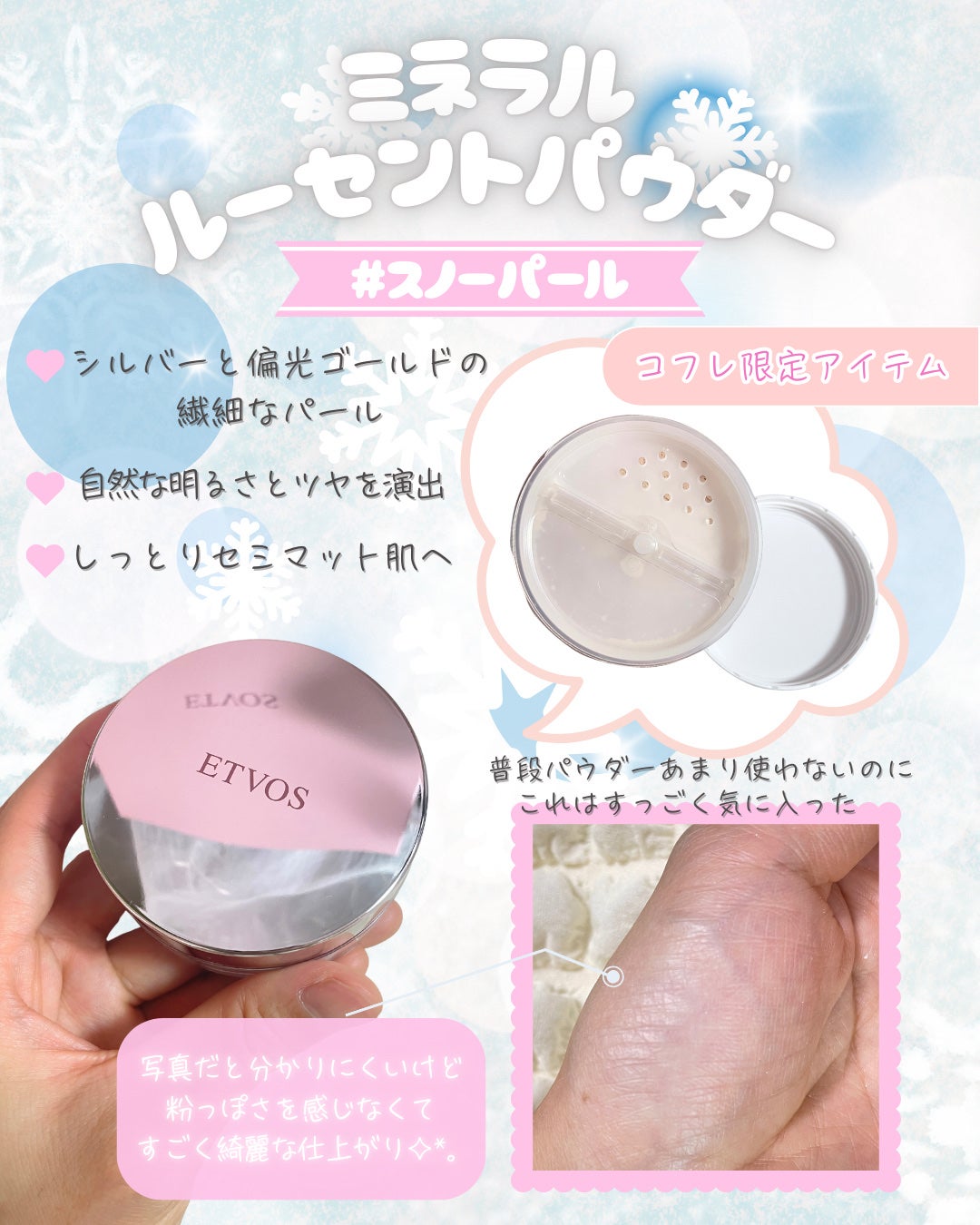 ミネラルウォータリーシャドー/エトヴォス/リキッドアイシャドウを使ったクチコミ(3枚目)