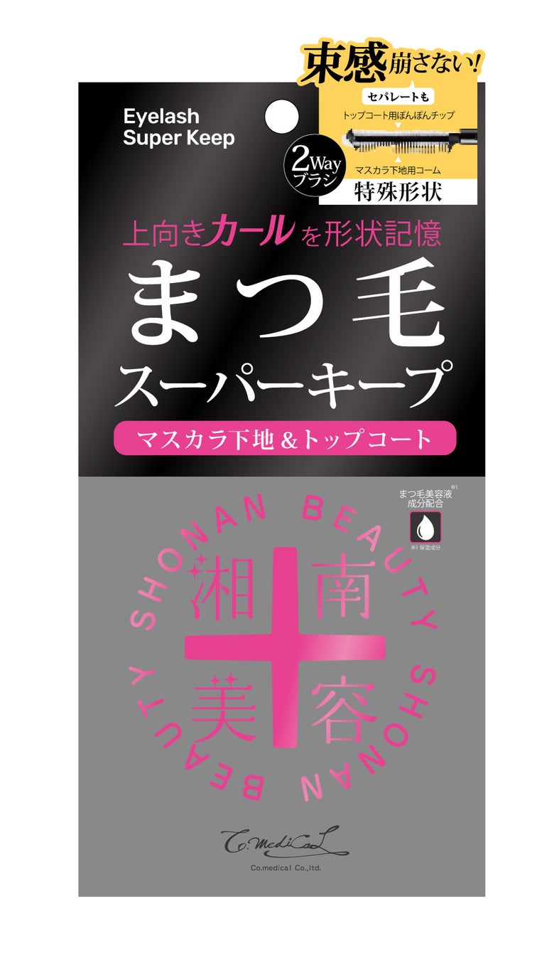 Co-medical+ 湘南美容まつ毛スーパーキープフィクサー