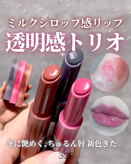 3CE シャインリフレクター/3CE/口紅を使ったクチコミ(1枚目)