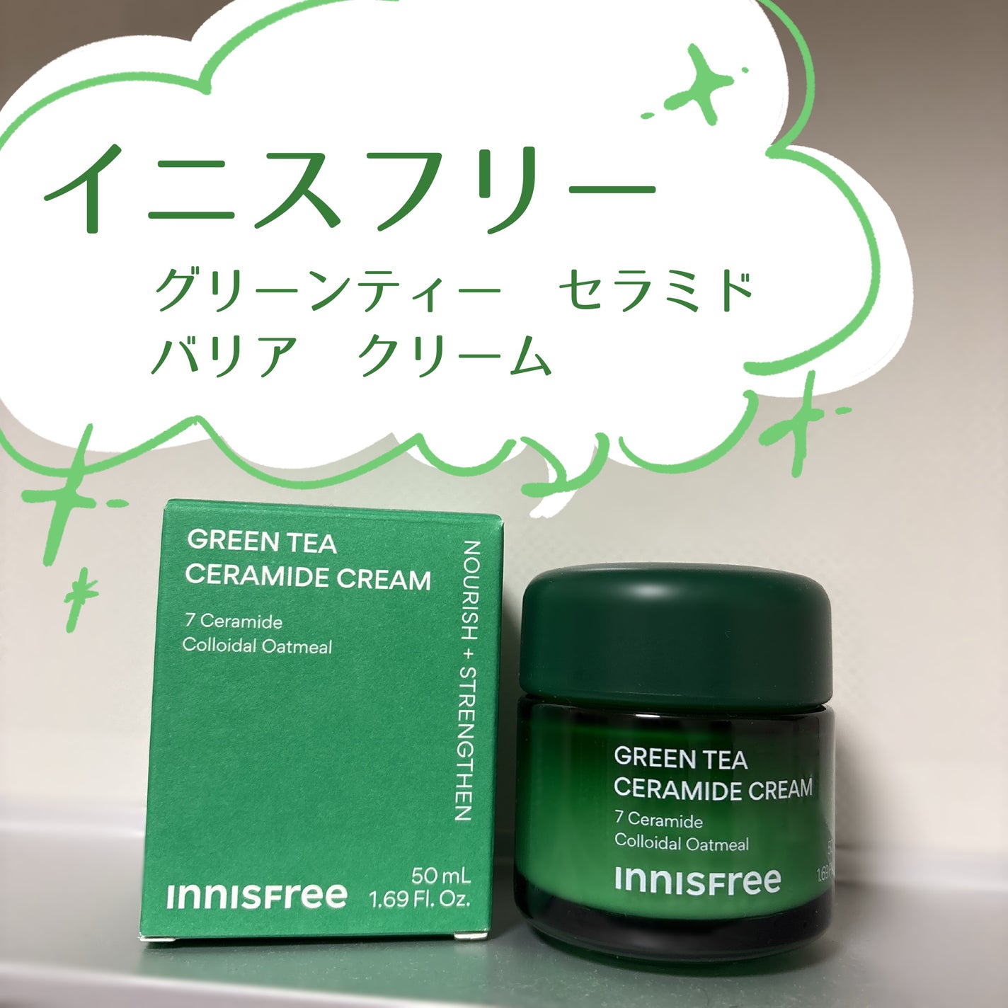 グリーンティー セラミド バリア クリーム/innisfree/フェイスクリームを使ったクチコミ(1枚目)