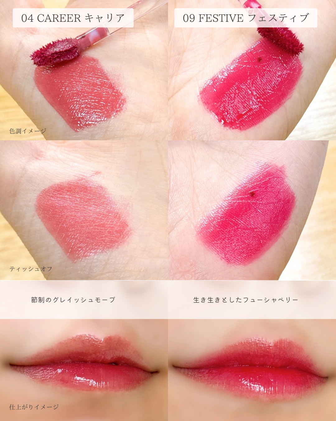 THIN GLOW TINT 04 キャリア(CAREER)/BRAYE/口紅を使ったクチコミ（3枚目）