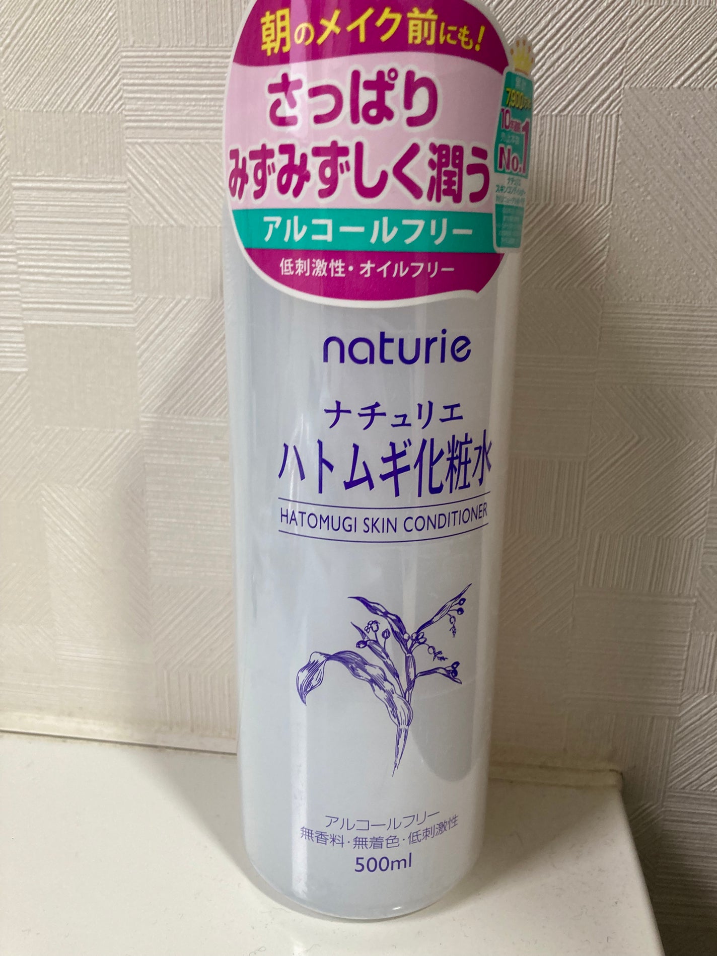 ハトムギ化粧水(ナチュリエ スキンコンディショナー R )/ナチュリエ/化粧水を使ったクチコミ(1枚目)