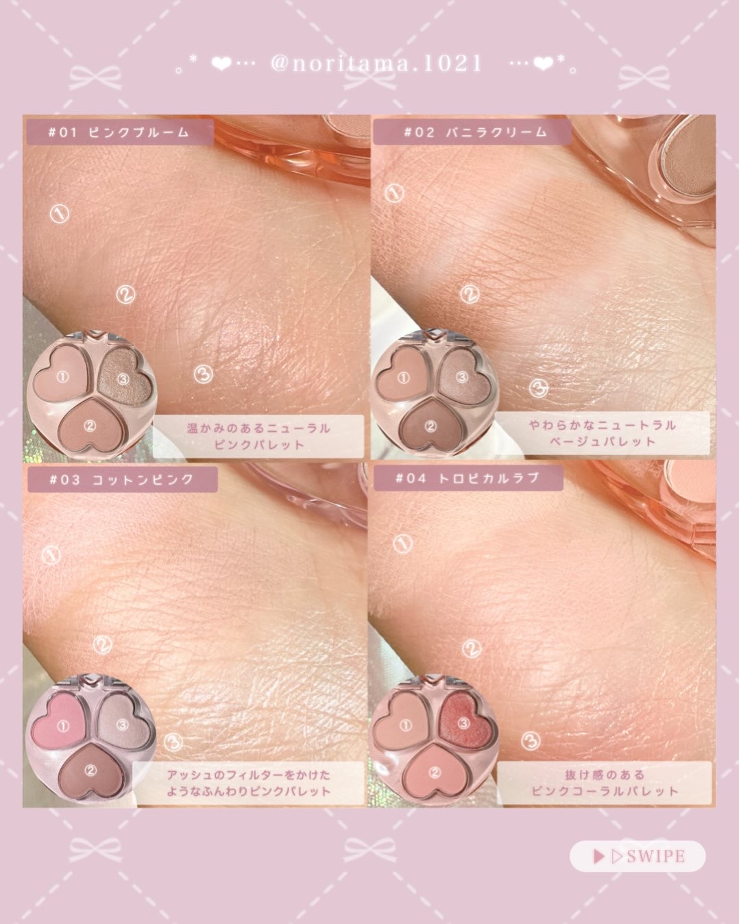 ラブクローバーパレット/2aN/アイシャドウパレットを使ったクチコミ（3枚目）