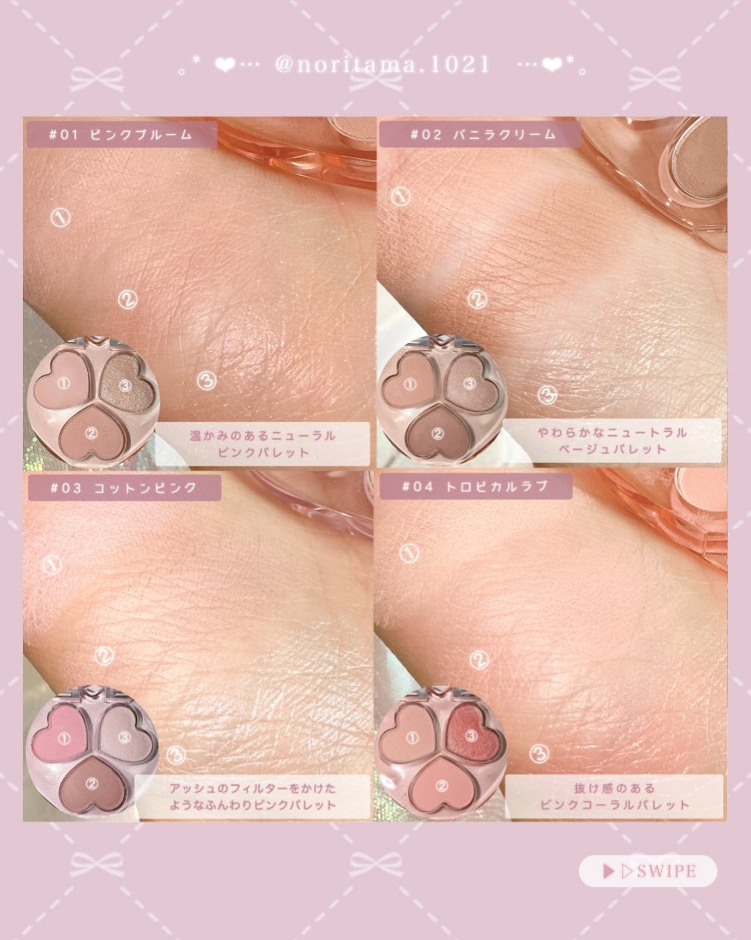 ラブクローバーパレット/2aN/アイシャドウパレットを使ったクチコミ(3枚目)