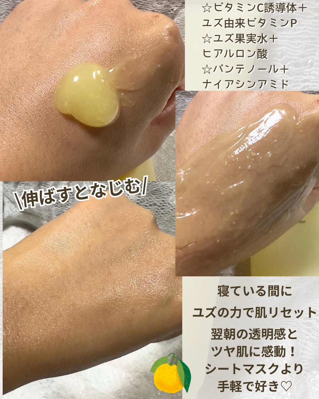 月光ゆず睡眠パック/HANYUL(ハンユル)/フェイスクリームを使ったクチコミ（3枚目）