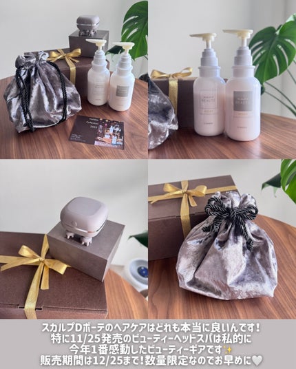 スカルプD ボーテ 薬用スカルプシャンプー(モイスト)/薬用トリートメントパック(モイスト)/アンファー(スカルプD)/市販シャンプーを使ったクチコミ(5枚目)