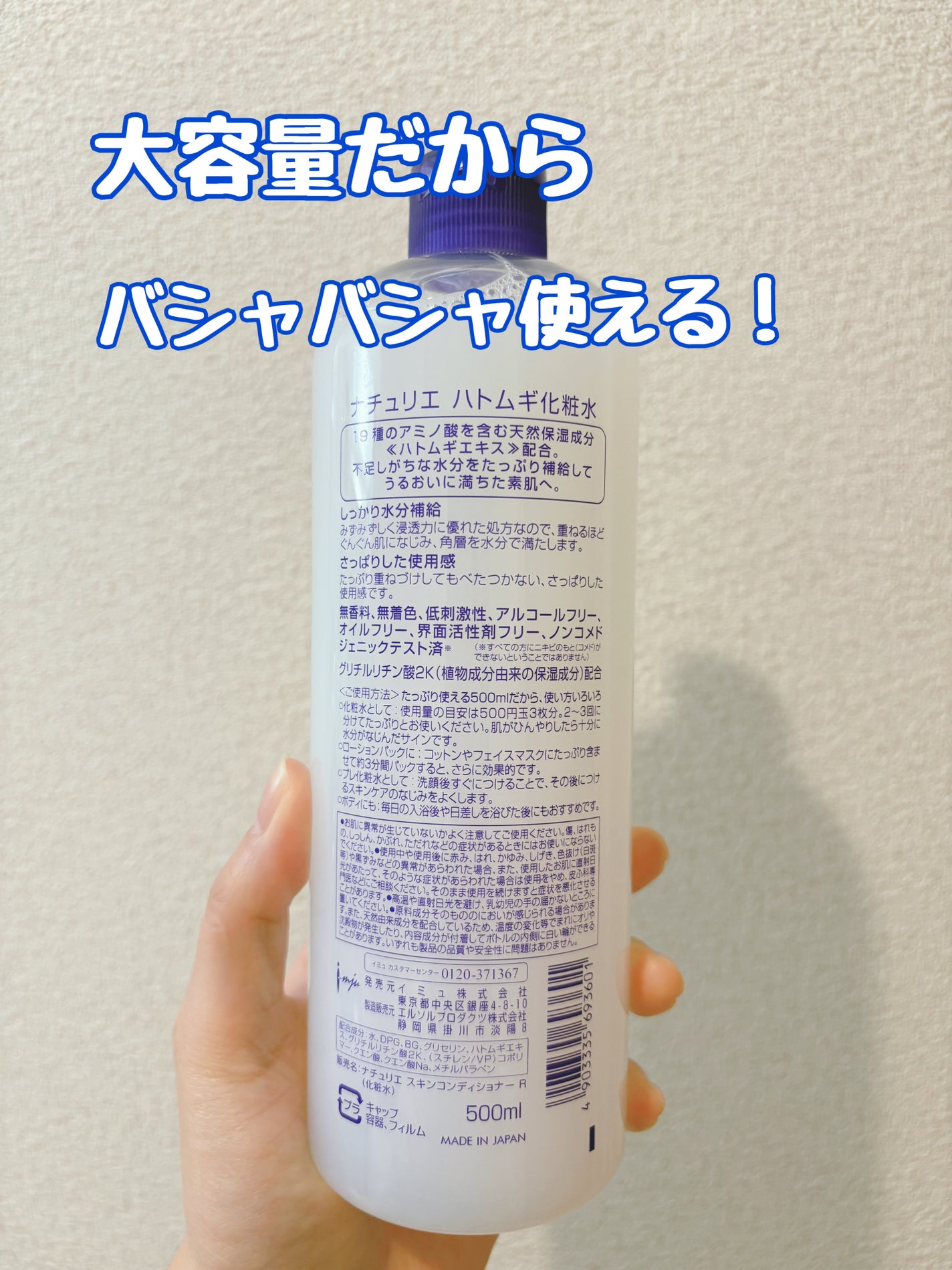 ハトムギ化粧水(ナチュリエ スキンコンディショナー R )/ナチュリエ/化粧水を使ったクチコミ(2枚目)