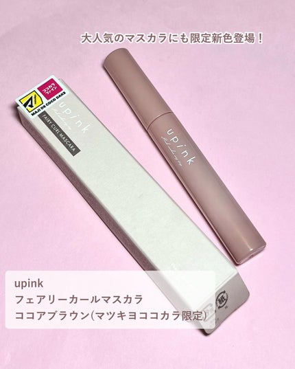 シャインオンステージアイパレット/upink/アイシャドウパレットを使ったクチコミ(5枚目)