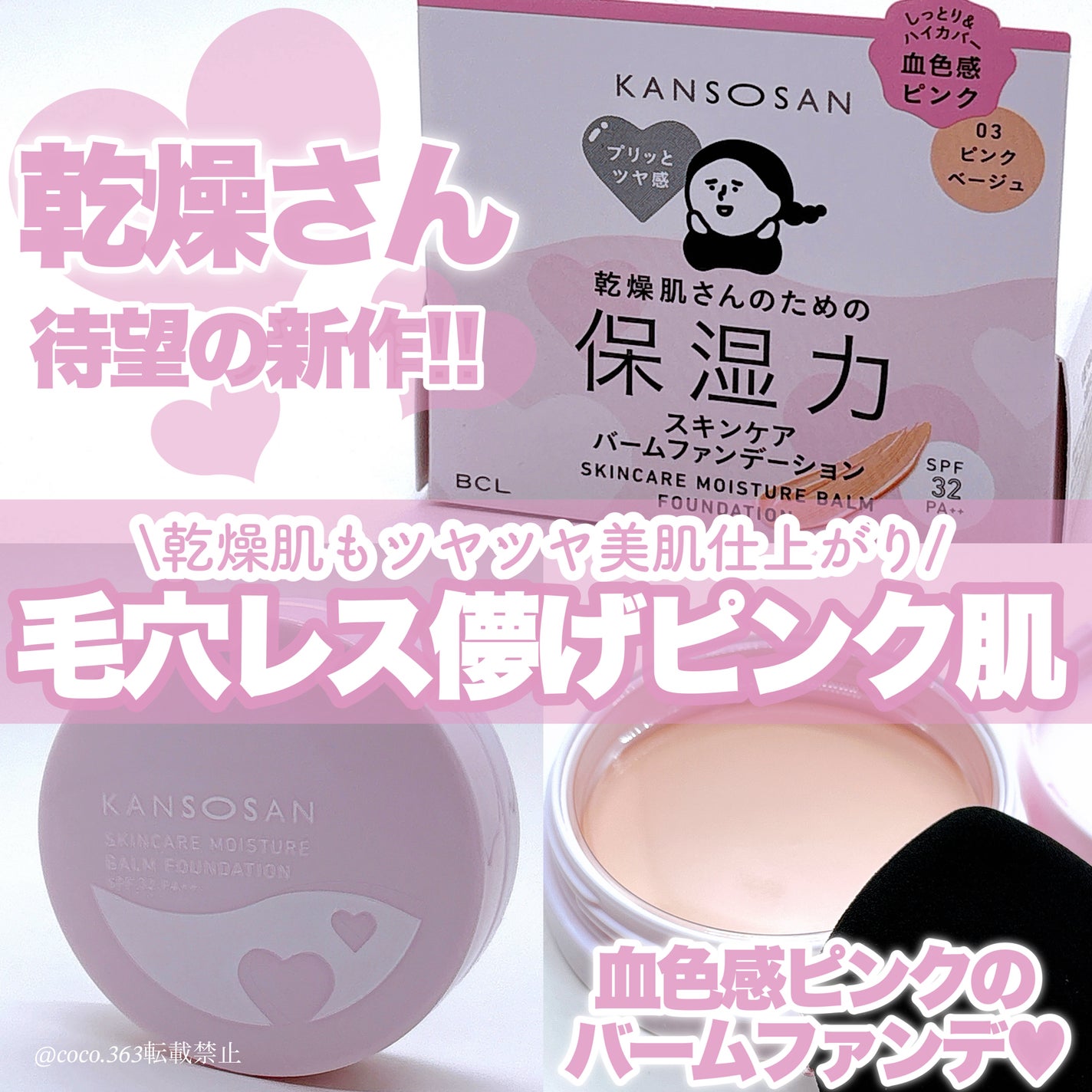 保湿力スキンケアバームファンデーション/乾燥さん/その他ファンデーションを使ったクチコミ(1枚目)