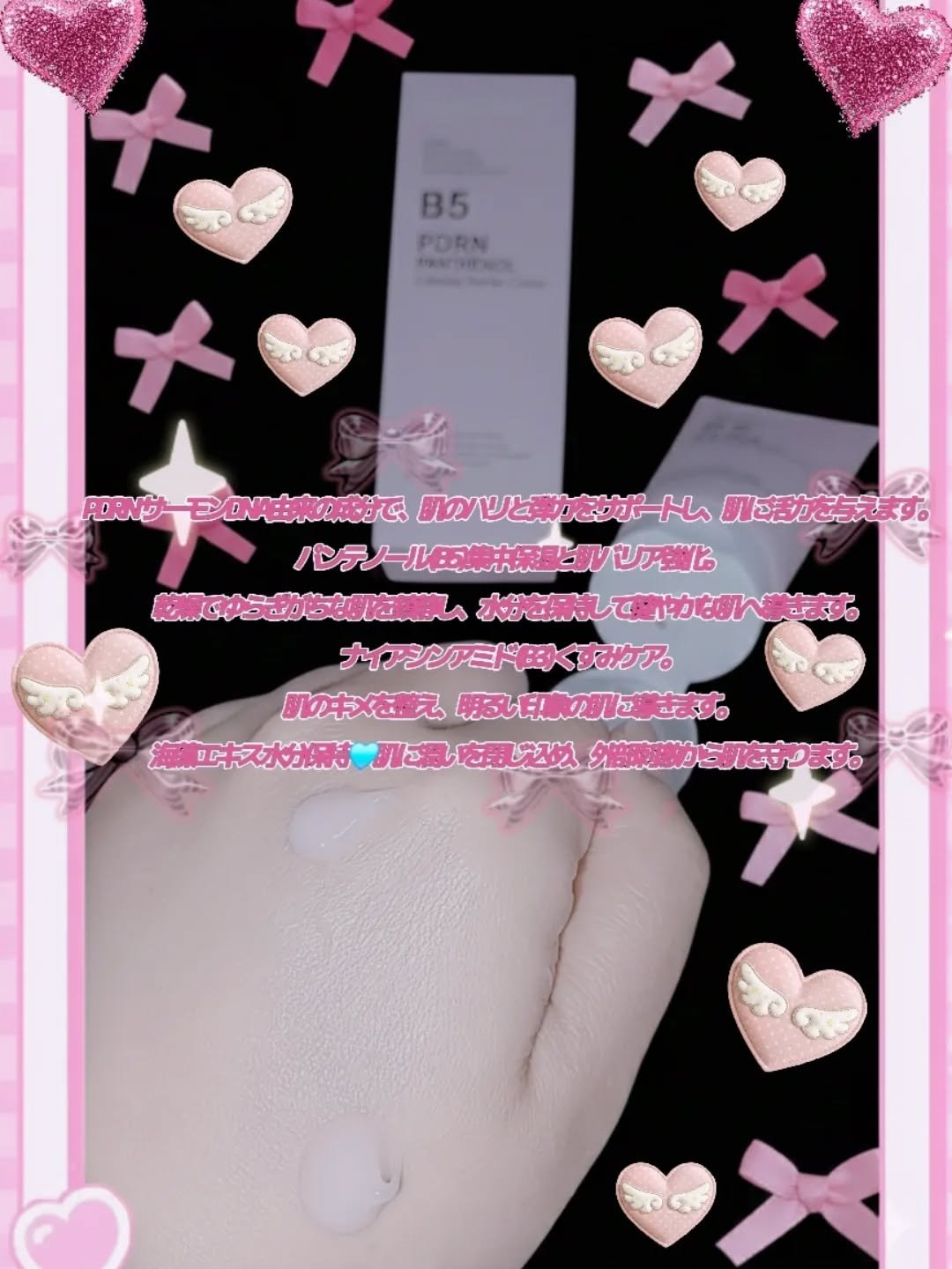 PDRNパンテノールカーミングバリアクリーム/daymellow’/フェイスクリームを使ったクチコミ（3枚目）