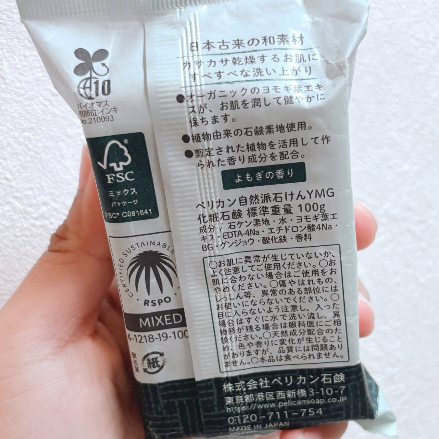 mari on LIPS 「【商品の特徴】☑︎カサカサ乾燥するお肌へ✨☑︎オーガニックよも..」(2枚目)