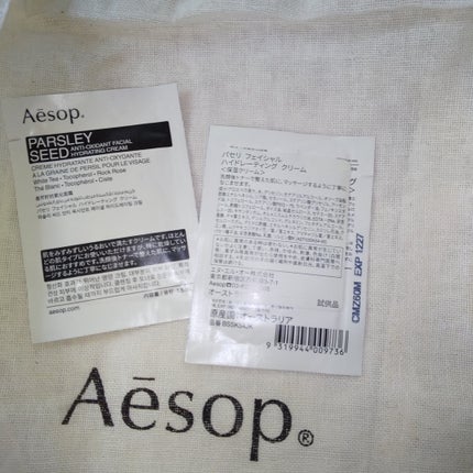 パセリ フェイシャル ハイドレーティング クリーム/Aesop/フェイスクリームを使ったクチコミ(3枚目)