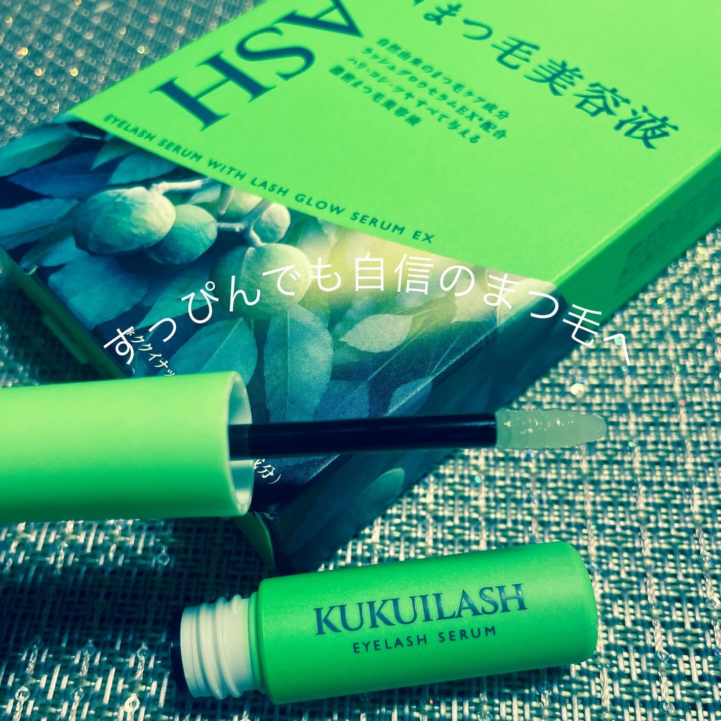 ククイラッシュ まつ毛美容液/KUKUILASH/まつげ美容液を使ったクチコミ(1枚目)