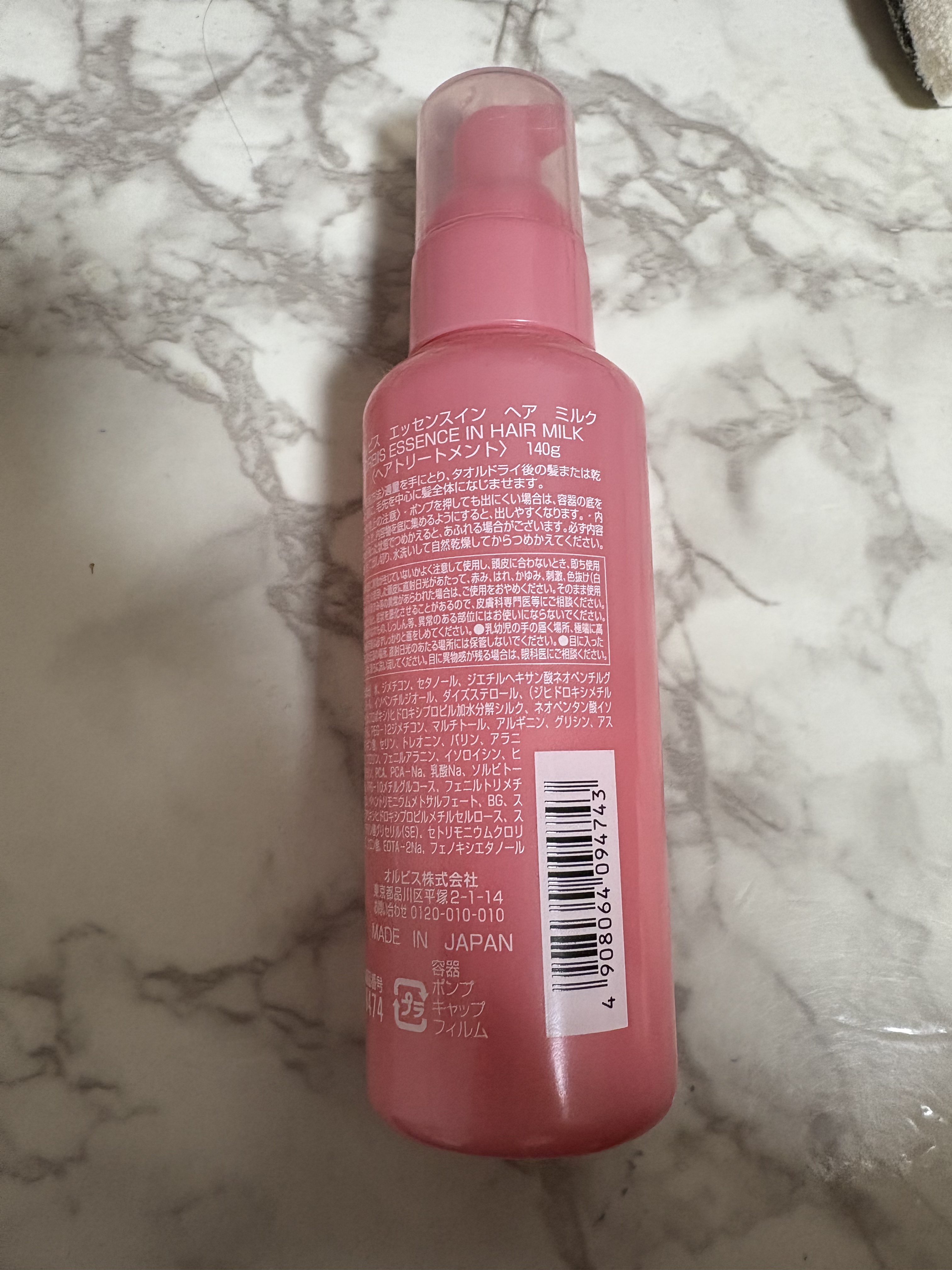 エッセンスインヘアミルク/オルビス/ヘアミルクを使ったクチコミ（2枚目）