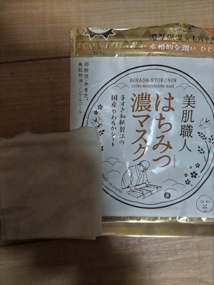 クリアターン 美肌職人 はちみつマスク/クリアターン/シートマスク・パックを使ったクチコミ(2枚目)