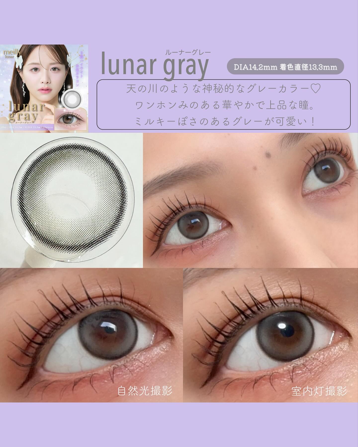 lunar/meilly/ワンデー（１DAY）カラコンを使ったクチコミ（3枚目）