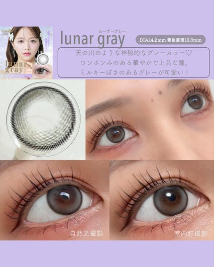 lunar/meilly/ワンデー(1DAY)カラコンを使ったクチコミ(3枚目)