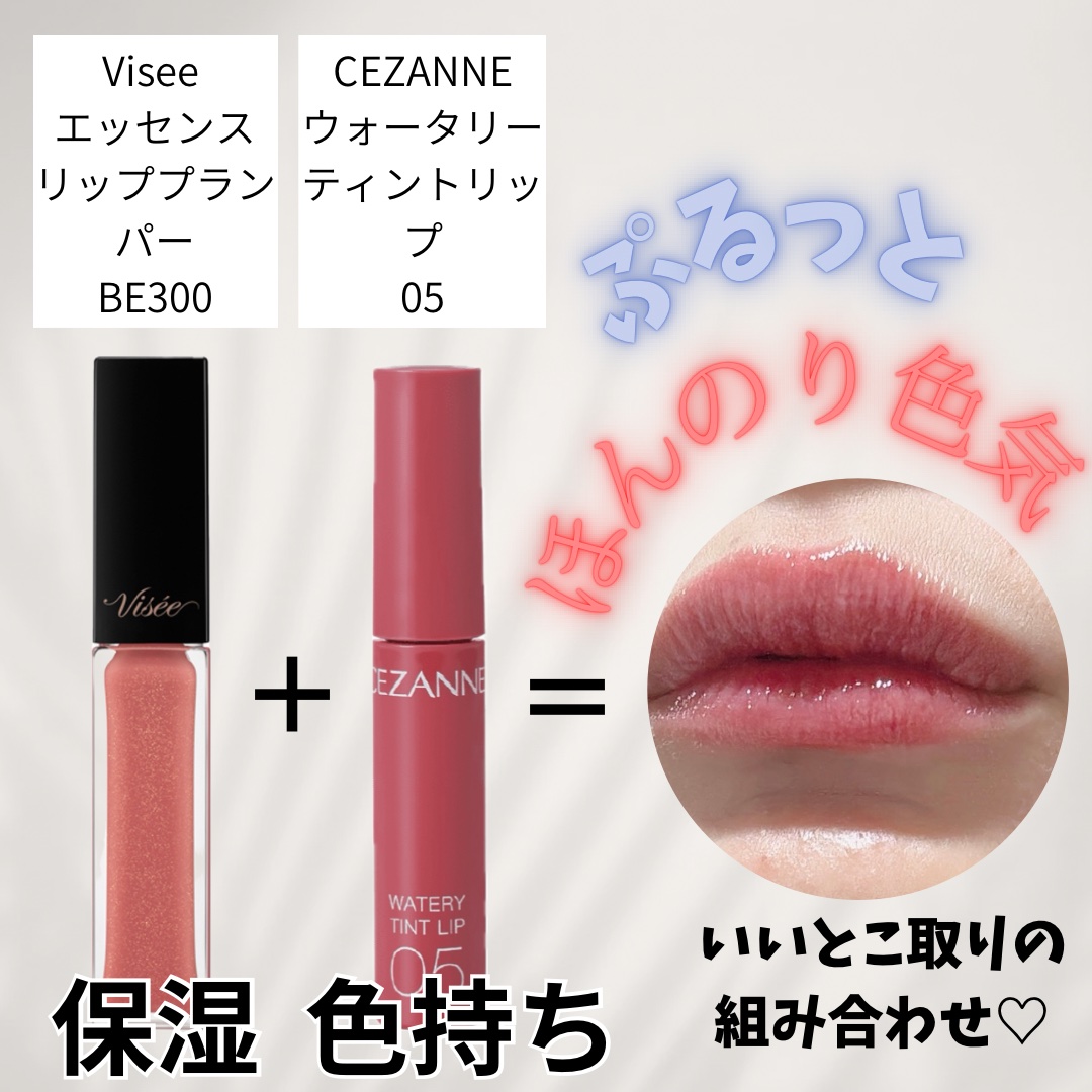 ジュエリーつけたり💎✨黒いコートでキメたり🧥ブーツ履いたり👢しておしゃれしたい日のリップは、やっぱり赤。

ホリデーシーズンの今の時期のお出かけは、この組み合わせをしています。

セザンヌのウォータリーティントの05は
ほんのり青みよ