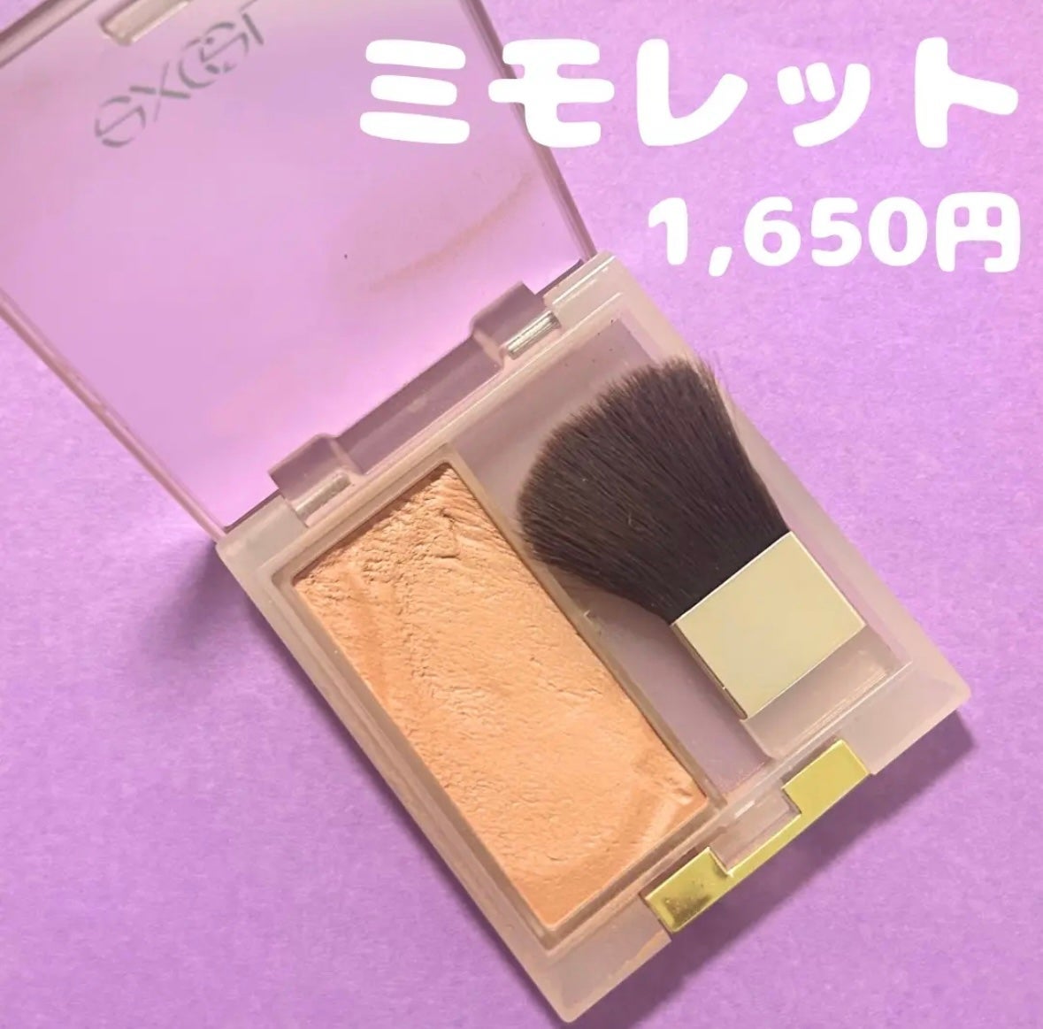 シームレストーン ブラッシュ/excel/パウダーチークを使ったクチコミ(4枚目)