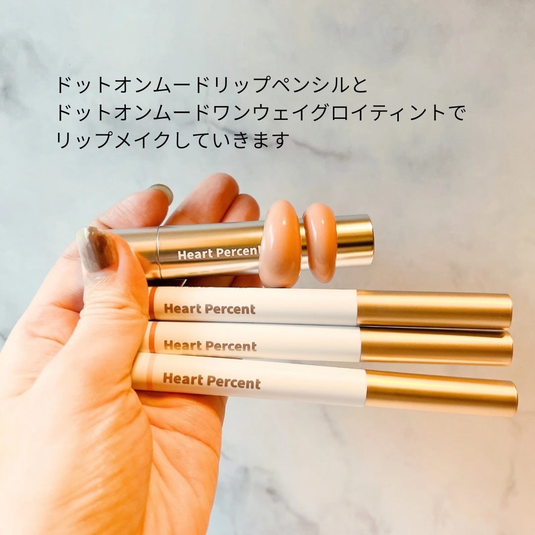 ドットオンムードリップペンシル/Heart Percent/リップライナーを使ったクチコミ(2枚目)