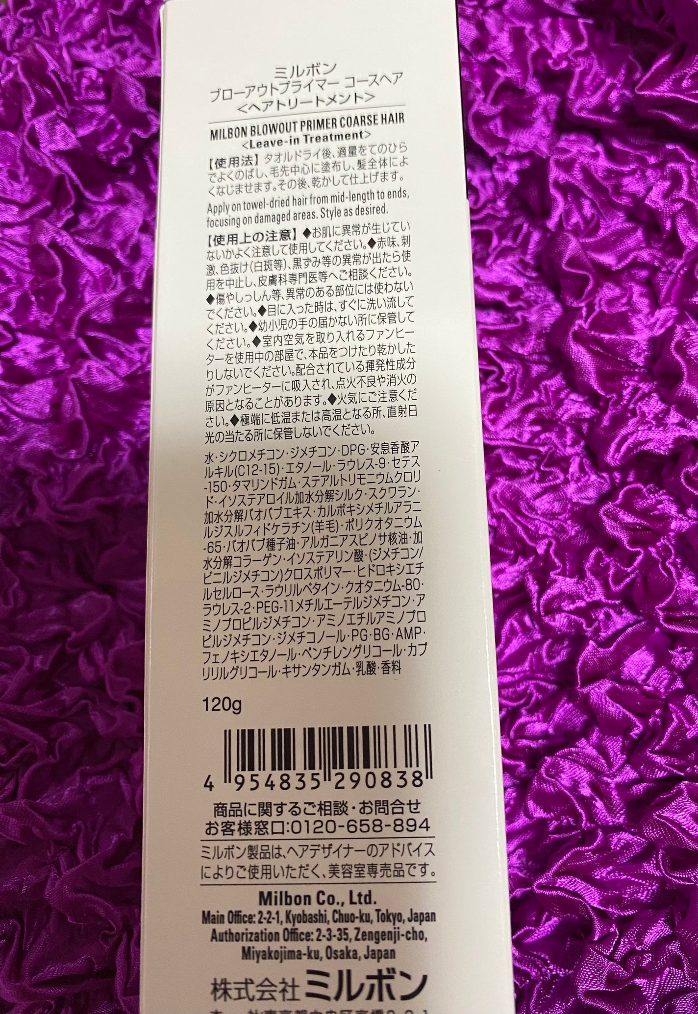 リストラティブ ブローアウトプライマー コースヘア/ミルボン/ヘアミルクを使ったクチコミ(2枚目)