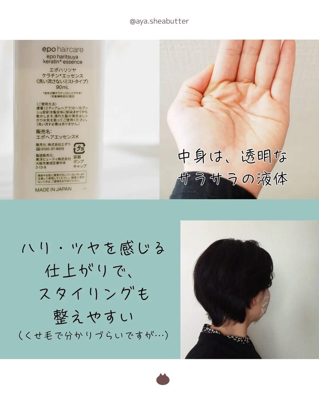 を使ったクチコミ（2枚目）