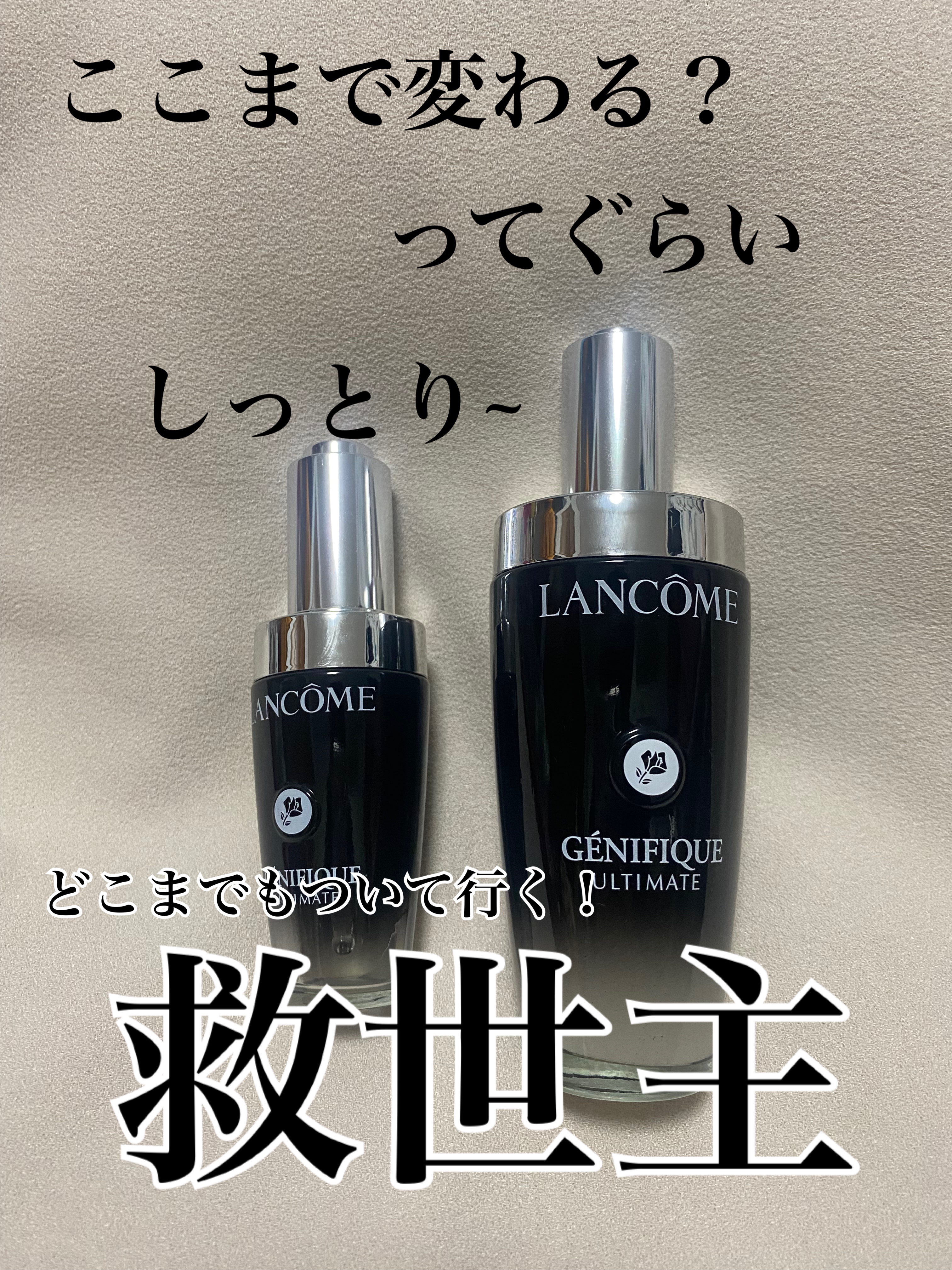ジェニフィック アルティメ セラム/LANCOME/美容液を使ったクチコミ（2枚目）