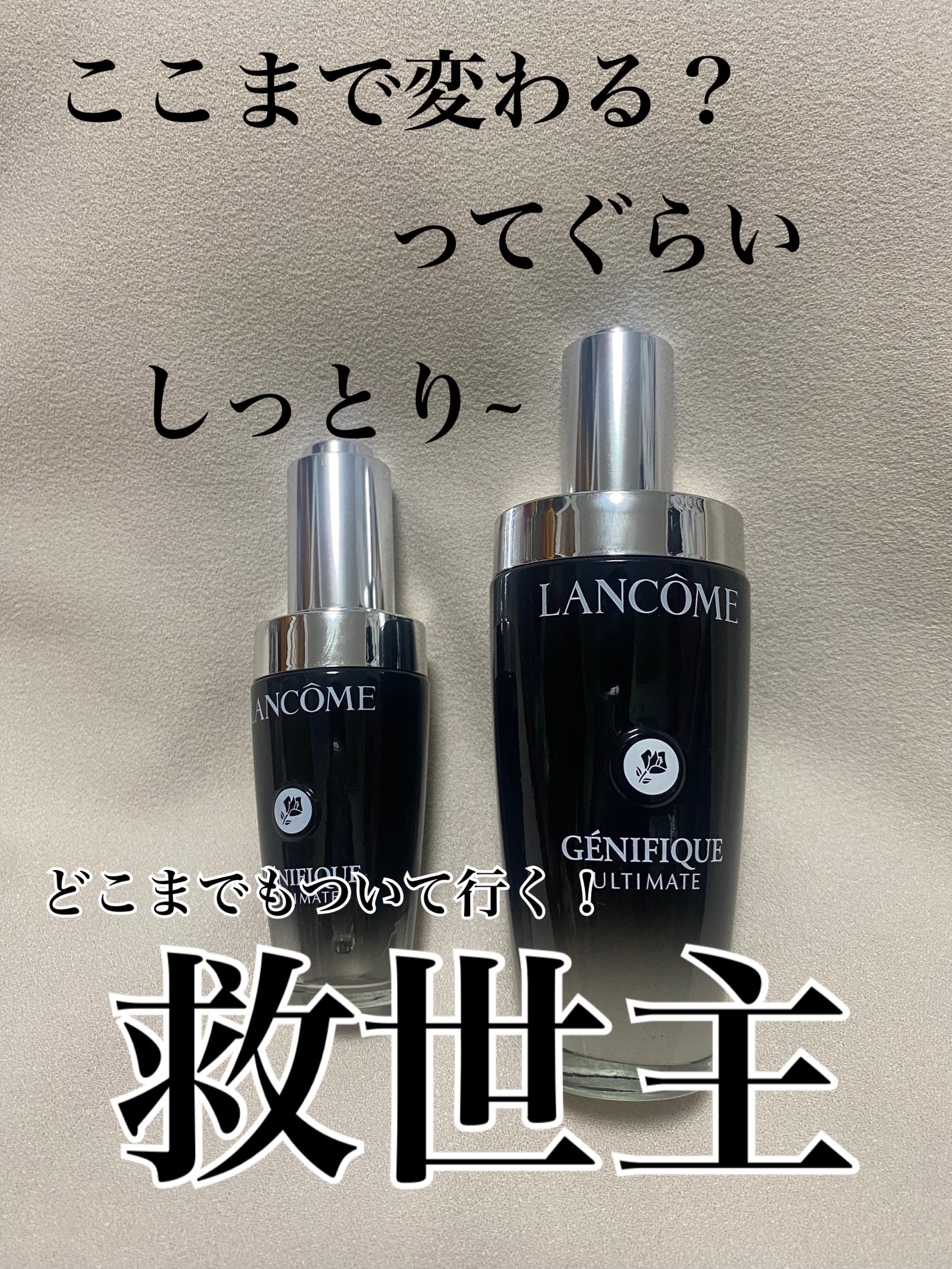 ジェニフィック アルティメ セラム/LANCOME/美容液を使ったクチコミ(2枚目)