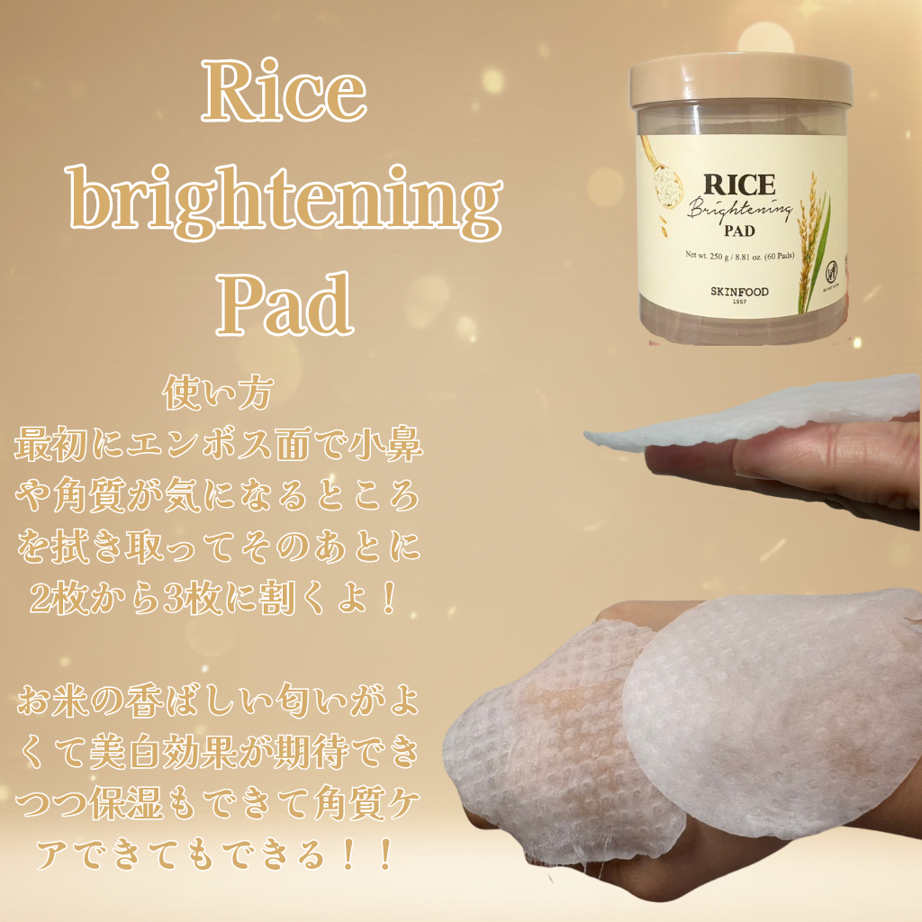 ライスブライトニングセラム/SKINFOOD/美容液を使ったクチコミ(2枚目)