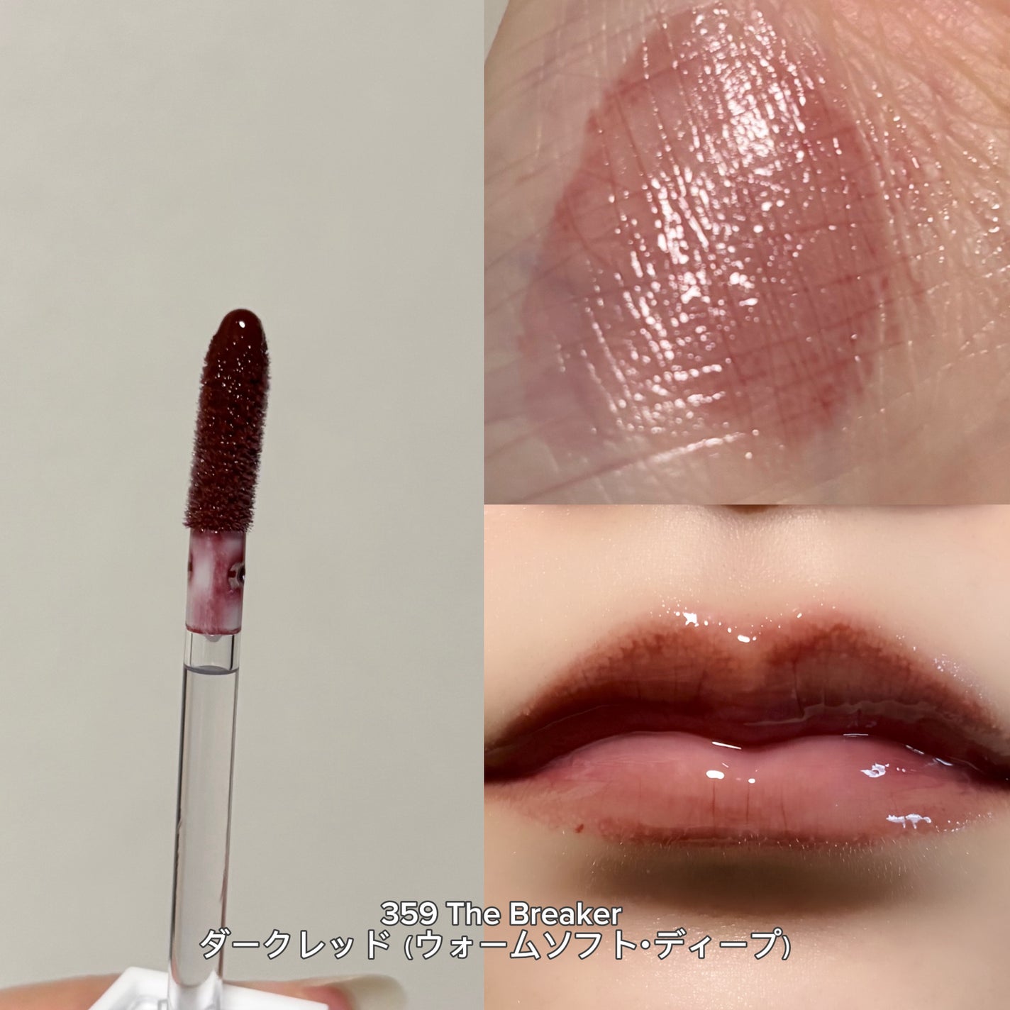 ブラーグロイリップティント/Dinto/リップティントを使ったクチコミ(3枚目)