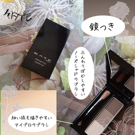 ケイト デザイニングアイブロウ3D/KATE/パウダーアイブロウを使ったクチコミ(3枚目)